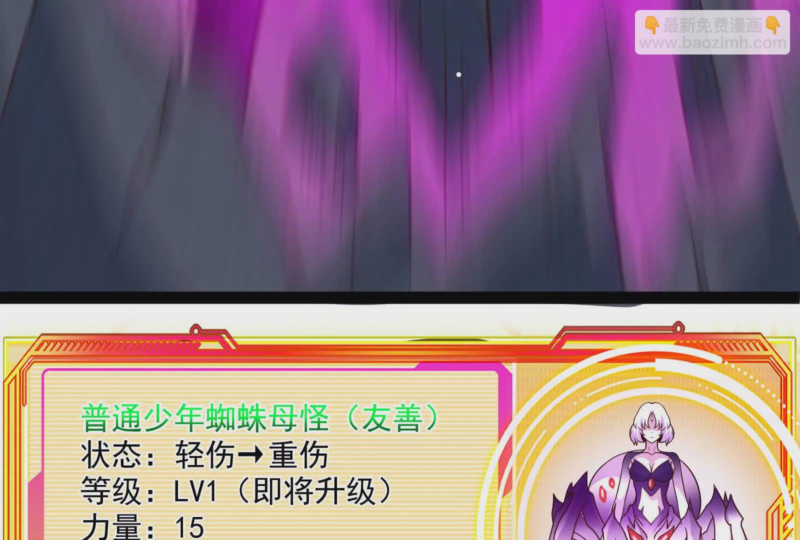 古神遊戲 - 第95話 刮痧！強壯的LV3(4/4) - 4